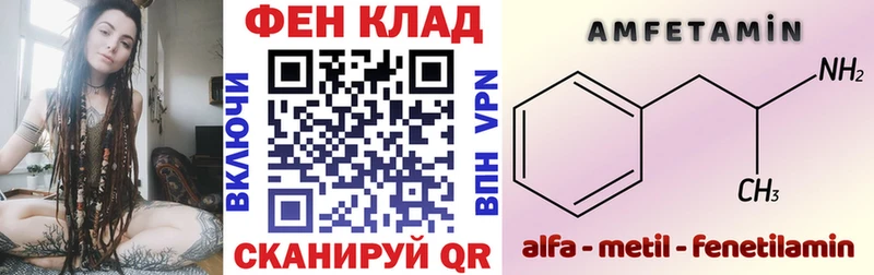Amphetamine 98% Балтийск