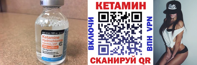 Кетамин ketamine Балтийск