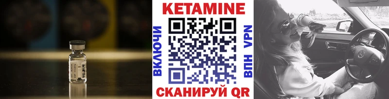 Кетамин VHQ  дарнет шоп  Балтийск 