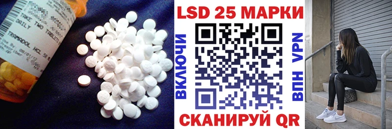 LSD-25 экстази кислота  Балтийск 