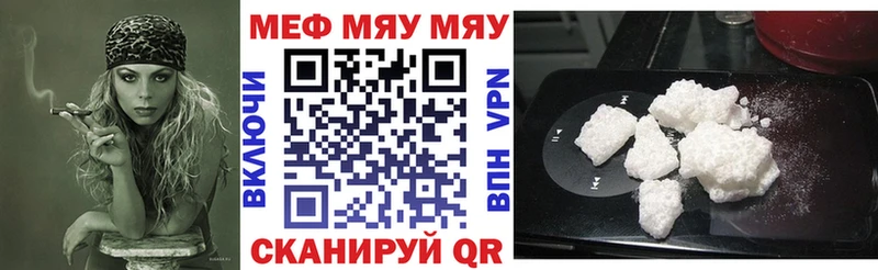 МЯУ-МЯУ mephedrone Балтийск