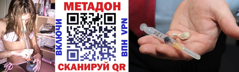 МЕТАДОН кристалл Балтийск