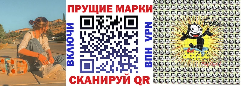 площадка официальный сайт  Балтийск  Марки N-bome 1500мкг  наркошоп 