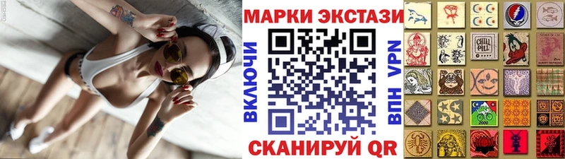 Марки NBOMe 1,8мг Балтийск